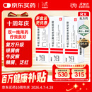 【原研进口】[得肤宝] 卡泊三醇倍他米松软膏50μg:0.5mg*15g/盒 3盒装