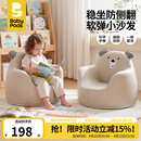 babypods儿童沙发宝宝小沙发婴儿学坐椅阅读角懒人沙发卡通座椅生日礼物 小熊护脊沙发【6个月-6岁适用】