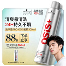 施华蔻专业OSIS刚劲发胶定型喷雾300ml 清爽蓬松自然持久男士碎发造型美发