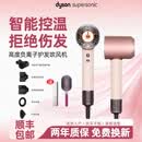 戴森(DYSON) Supersonic 智能家用吹风机 HD08 HD15 恒温负离子电吹风速干大风力吹风机 二手 99新 戴森HD16落日玫瑰