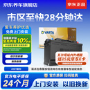 瓦尔塔（VARTA）京东自营养车汽车电瓶蓄电池启停AGMH7 80Ah XT5/ATSL奔驰C级/E级