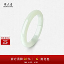 周大生和田青玉手镯女清川玉镯子晴水湖水绿送生日礼物送女友