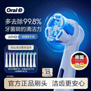 欧乐B电动牙刷头原装iO系列9支（深洁+臻护+美白）适用iO9/iO7/iO5/iO3/iO2【正品刷头】
