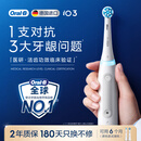 欧乐B德国进口智能电动牙刷成人iO3plus专业护龈刷白色刷头*2根源洁净牙龈呵护金榜自营情侣送礼赠
