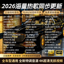 bonasolo车载u盘无损音乐2026京东自营正版车载音乐u盘网红原装正版优盘