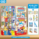 【新书速发】哈小浪上学记全套系列1-28动物音乐会小学生漫画书百问百答科学漫画奇遇记宇宙超能联盟闪耀星奇遇游中国米吴儿童漫画 【10册】哈小浪上学记1-10 【人气首选！赠铅笔