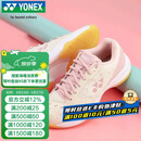 尤尼克斯（YONEX）羽毛球鞋yy入门级训练减震动力垫女SHB101CR米粉38