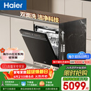 海尔（Haier）【小红花套系】洗碗机嵌入式W5000Plus双面洗大容量六星消杀高温+UV双重除菌7天净存EYBW18566JHU1