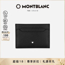 万宝龙MONTBLANC男士匠心系列经典黑5cc卡片夹130324礼物