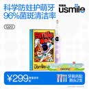 usmile笑容加儿童电动牙刷 实时漏刷提醒 数字牙刷 Q20流光紫 适用3-12岁 生日礼物 儿童礼物 新年礼物