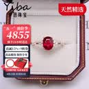 伊芭1.5克拉巴西天然鸽血红碧玺戒指18k镶钻彩宝女戒送女朋友生日礼物 1.5克拉 手寸9-21号现货
