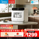 美的（Midea）【可爱多台式M10 Max】洗碗机新升级85℃热风烘干一级水效高温除菌双层碗篮家用小尺寸免安装