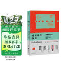 绝望者的练习 齐奥朗访谈录 二十世纪的尼采 《在绝望之巅》作者 E.M.齐奥朗 访谈合集 在虚无