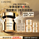 兰蔻菁纯面霜60ml轻盈版玻色因抗皱滋润紧致护肤品化妆品礼盒生日礼物