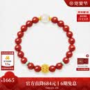 周大生黄金红玛瑙手串女足金和田玉手链马年本命年送女友生日礼物 锦绣生香手串【约0.75g】