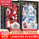 猫小九历险记文字版漫画书全套12345678910 超人气少儿IP奇喵君小说故事漫画书少年奇幻冒险全彩图文故事实体书籍 青少年故事课外阅读 猫小九历险记小说9+10