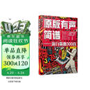 原版有声简谱——流行歌曲300首