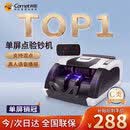 科密(comet)验钞点钞机小型便捷 支持新版人民币 银行专用商用收银支付数钱验钞器智能语音C类R1Pro