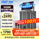 先科（SAST）家庭卡拉OK唱歌视频K歌点歌机一体机广场舞音响带显示屏户外K歌全套设备家庭ktv音响套装 39D