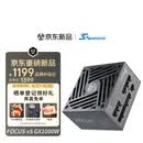 海韵（SEASONIC）【FOCUS v5 GX】1000W 双色线材白金认证 电脑电源｜A级声学认证｜ATX 3.1｜CQC3级｜支持5090显卡