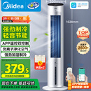 美的（Midea）【APP智能】家用冷风扇/强力制冷落地空调扇/负离子净化加湿冷风机/水冷无叶塔扇/小空调AAF10MR