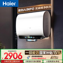 海尔【无镁棒BK5PLUS】电热水器60升 国家补贴双胆扁桶 BK5升级款富锶小蓝瓶3300W速热一级能效