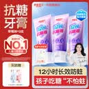 舒客宝贝（sakykids）牙膏抗糖防蛀青少年2-12岁含氟换牙期固齿护牙60g*3支装草莓味