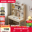 全友家居 现代简约置物书桌架小户型收纳储物柜子家用学习办公电脑桌