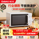 格兰仕（Galanz）平板式小型家用微波炉20升700W精准温控旋钮操作更便捷DG(S0)