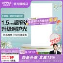 欧普照明（OPPLE）铝扣板灯集成吊顶面板灯led厨卫灯天花板格栅平板灯嵌入式平板灯 锦悦极窄边Ra90【30*60 | 36瓦】 三年质保