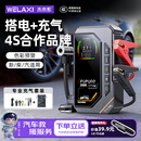 未来系应急启动电源充气泵一体机汽车车载补气搭电宝电瓶充电器户外救援