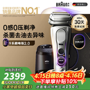 博朗新9系巅峰版2.0清洁护理中心电动剃须刀整机德国进口往复式礼盒款送老公男朋友生日礼物