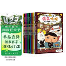 【屁屁侦探桥梁书】京东自营直送 屁屁侦探桥梁书11册全辑11册礼套装（第1-2辑+番外+2册新书 赠游戏手册）4-7岁亲子共读 7+自主阅读 新年礼物 逻辑思维专注力寒假书单 
