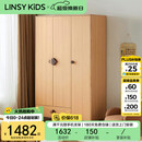 LINSY KIDS林氏儿童衣柜衣橱收纳组合柜子 LH199D2-A三门衣柜