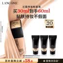 兰蔻持妆轻透粉底液PO-03自然白30ml 遮瑕持妆套装化妆品礼盒生日礼物
