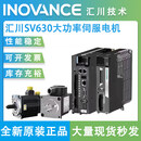 汇川伺服电机驱动器SV630系列大功率伺服电机1.3KW/1.8KW-7.5KW MS1H3-44C15CD-T334R (4.24