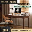 源氏木语双抽书桌黑胡桃木办公桌电脑桌轻奢家用1.6米京东专供 京仓直送