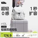 蕉下（beneunder）女包2026新款包包双肩包女包旅行包轻便大容量背包书包通勤送女生