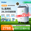 海尔（Haier）5L升制氧机家用吸氧机老人医用级氧气机直流变频节能省电静音507W