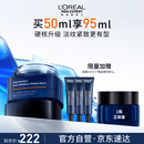 欧莱雅男士专用青春肌源淡纹面霜50ml抗皱紧致补水保湿男士护肤品礼物