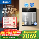 海尔（Haier）管线机【麦浪套系】冷热净水一体机双水路0硅胶壁挂饮水机100%真沸腾UV杀菌直饮机HGDZ2571-U1