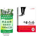 【樊登推荐】少有人走的路：心智成熟的旅程