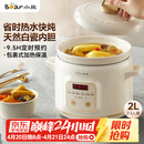 小熊（Bear）电炖锅 电炖盅 煲汤锅 炖汤锅 电砂锅 煮粥锅 婴儿熬粥家用可预约白瓷 2-3人用 DDG-E20M1米黄色2L