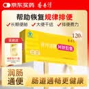 香丹清牌珂妍胶囊120粒润肠通便 中老年人便秘通便