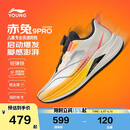 李宁（LI-NING）童鞋儿童跑步鞋男大童赤兔9 PRO YOUNG轻量回弹运动鞋38YKFW048-3