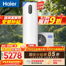 海尔（Haier）【节能王F5】空气能热水器200升电辅变频一级能效家用空气源热泵 国家补贴自营以旧换新（4~6人）