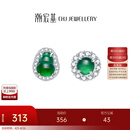 潮宏基 追光葫芦圆形翡翠S925银耳钉女银饰耳饰冰种送女友情人节礼物 葫芦 一对款 含硅胶耳堵