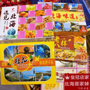 鲜海香广西特产鲜海香北海十宝北海味道老八样蟹黄酥板栗即食糕伴手礼 记忆+遇见北海+老八样+桂花+北海