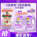 金纺衣物调香大师香氛柔顺护理剂薰衣草16斤持久留香除味防静电除湿味