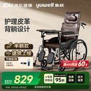 鱼跃(yuwell)手动轮椅车H059B老人半躺护理型带坐便椅餐板钢管可折叠